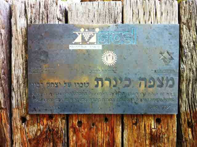 מצפה כנרת באמירים - המלצת טיול מצימר אור בראשית בצפון באמירים Hot swimming 2 2