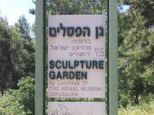 Sculpture-Garden-Amirim-or-bereshit-bb 1