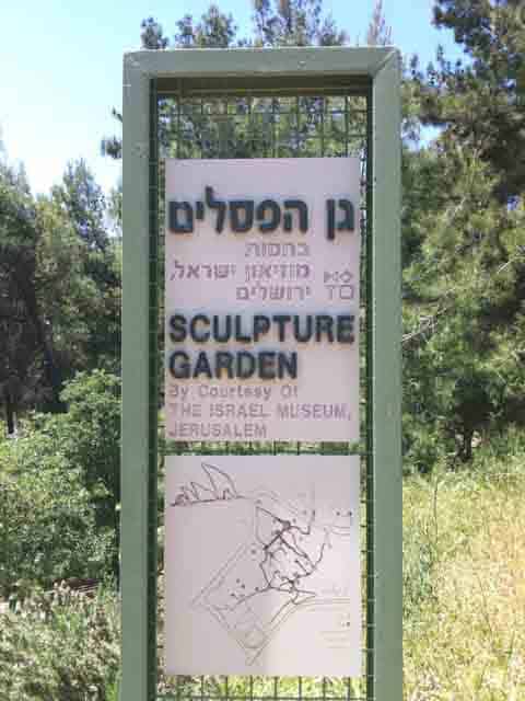 גן הפסלים באמירים - המלצת אור בראשית צימרים בצפון באמירים ישי 2