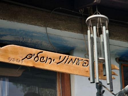 jerusalemchimes