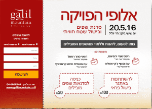 אלופי הפויקה סדנת שפים בצפון